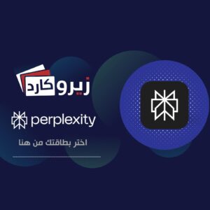 اشتراك Preplexity Pro