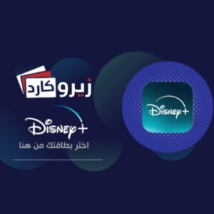 اشتراك +Disney