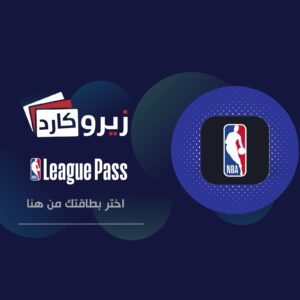 اشتراك NBA Leage Pass