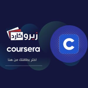 اشتراك Coursera Plus