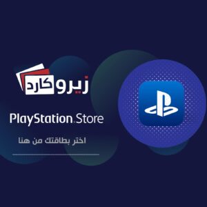 بطائق بلايستيشن ستور | PlayStation Store Cards